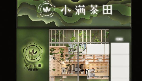 80平米郑州饮品店面装修设计效果图