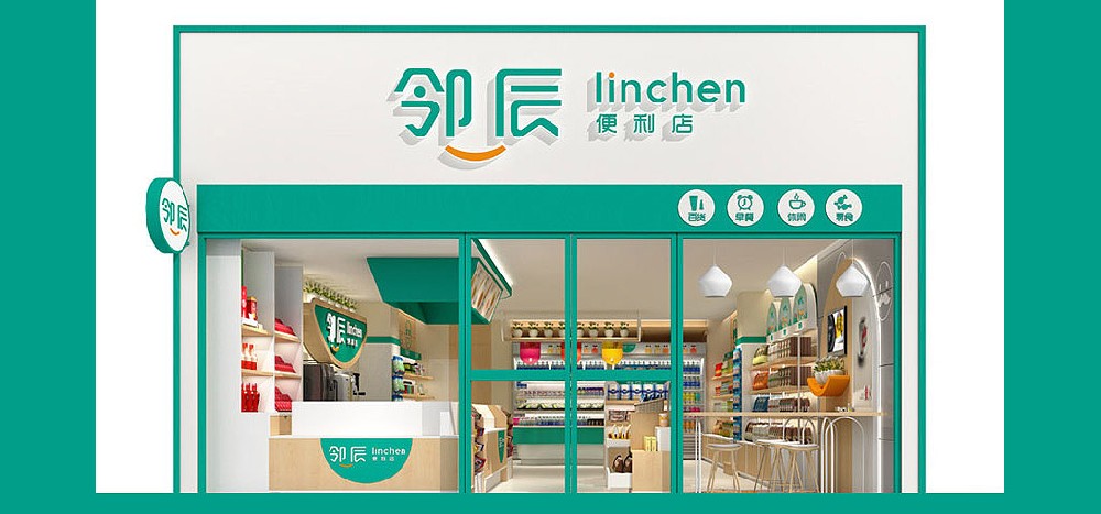 60平米郑州社区便利店装修设计效果图