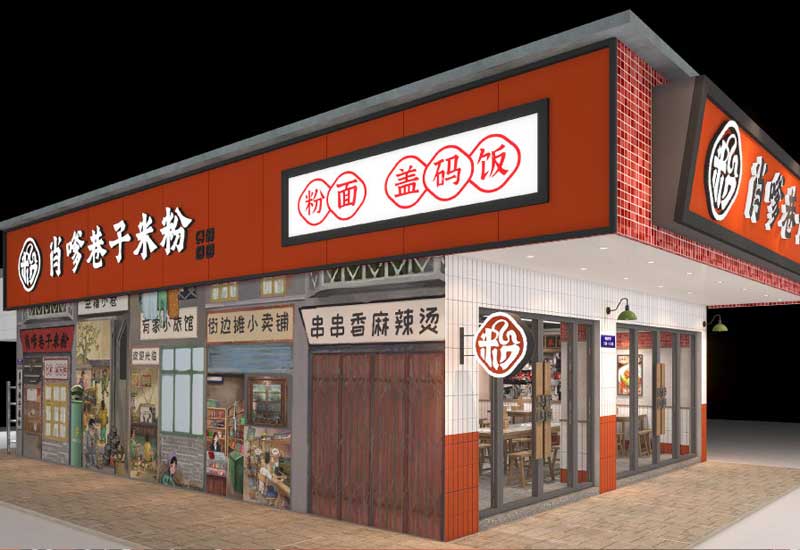 180平米郑州快餐店设计效果图