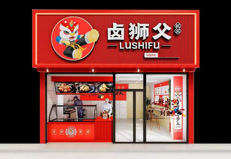 58平米郑州卤味小吃店装修设计效果图