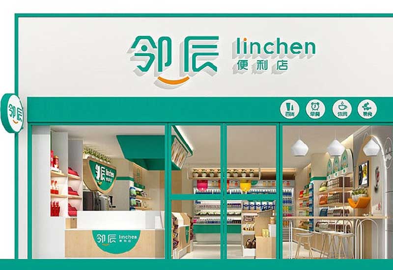 郑州便利店装修工期一般需要多少天完成